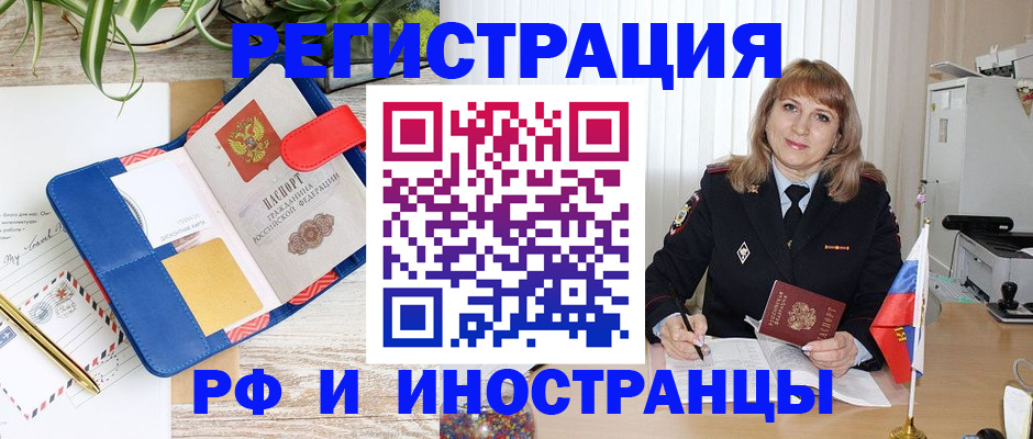 прописка ребенка в Славгороде