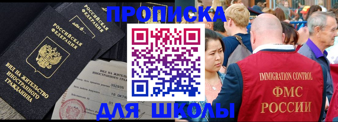 временная регистрация адрес в Славгороде